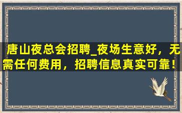 达州KTV招聘